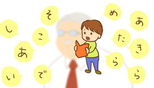 ふう太の学習障害　読み編②